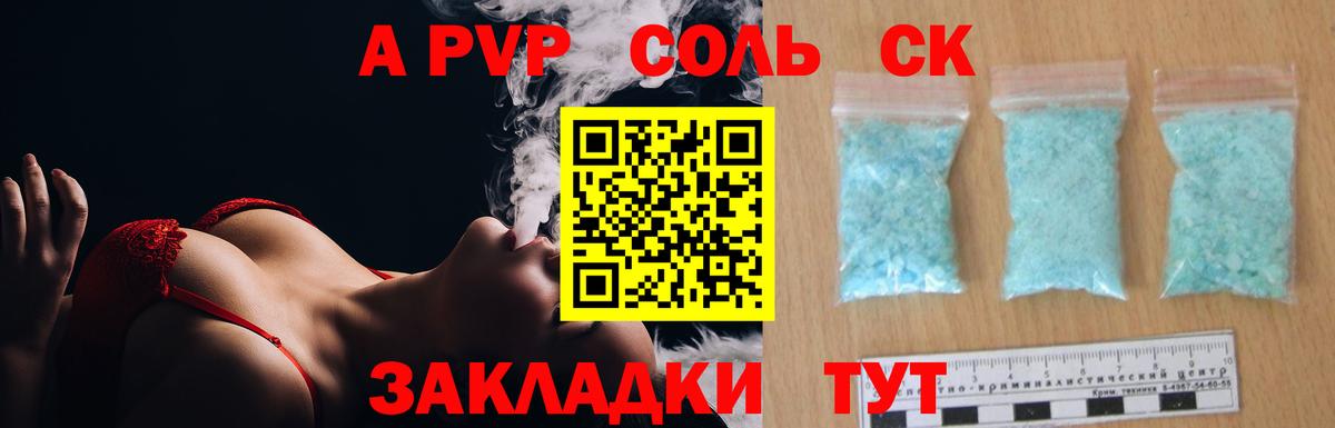 Урюпинск  Alfa_PVP Соль  Alfa_PVP Соль  даркнет сайт  Вход с VPN 