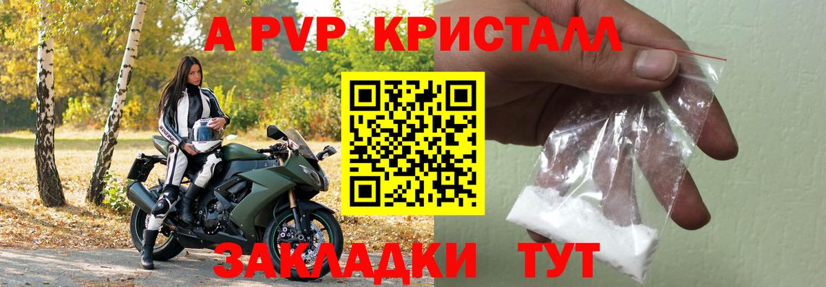 Альфа ПВП Соль Урюпинск