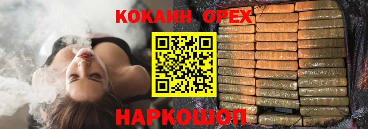 COCAIN VHQ Урюпинск