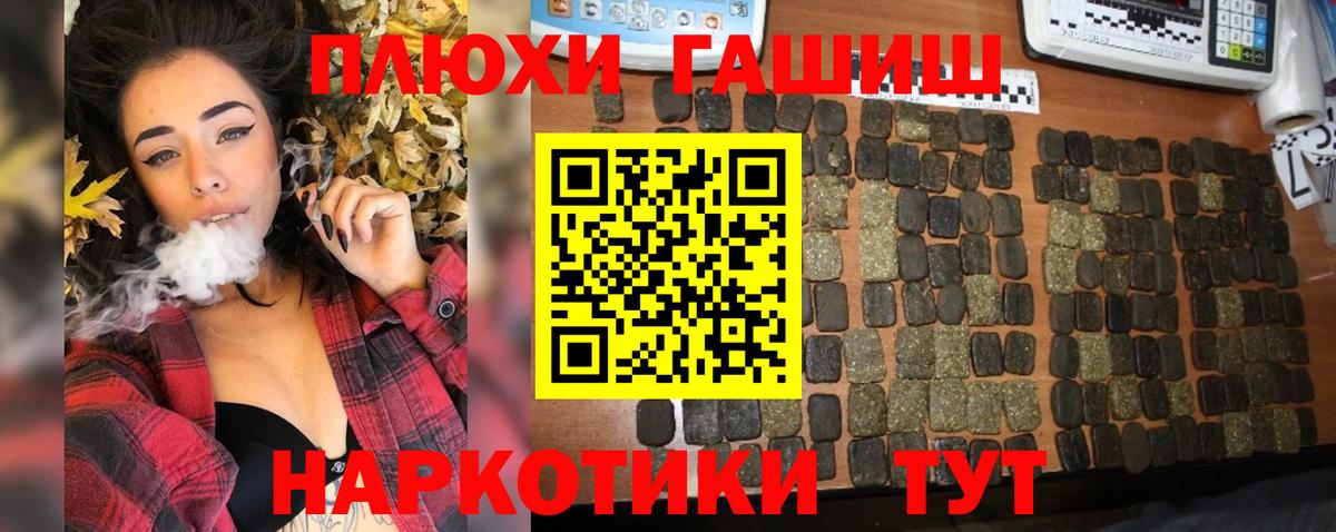 Урюпинск  Гашиш Ice-O-Lator  Вход с VPN  Гашиш Изолятор 