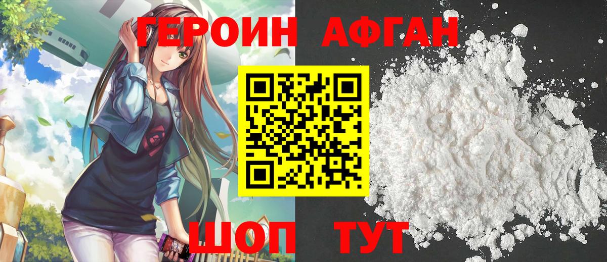 ГЕРОИН белый  Вход с VPN  Урюпинск 