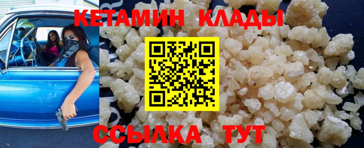 Кетамин VHQ  КЕТАМИН ketamine  МЕГА как войти  Вход с VPN  Урюпинск 