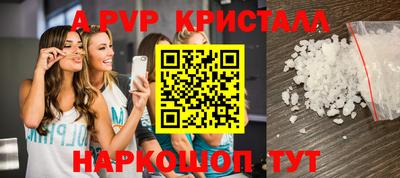кристаллы Можайск