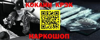 кристаллы Можайск