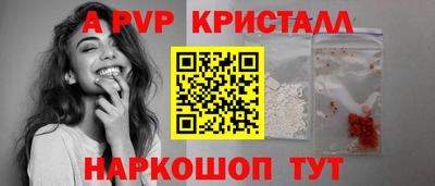 кристаллы Можайск