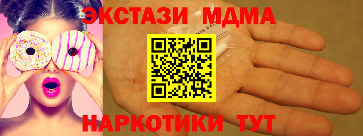 MDMA VHQ Урюпинск
