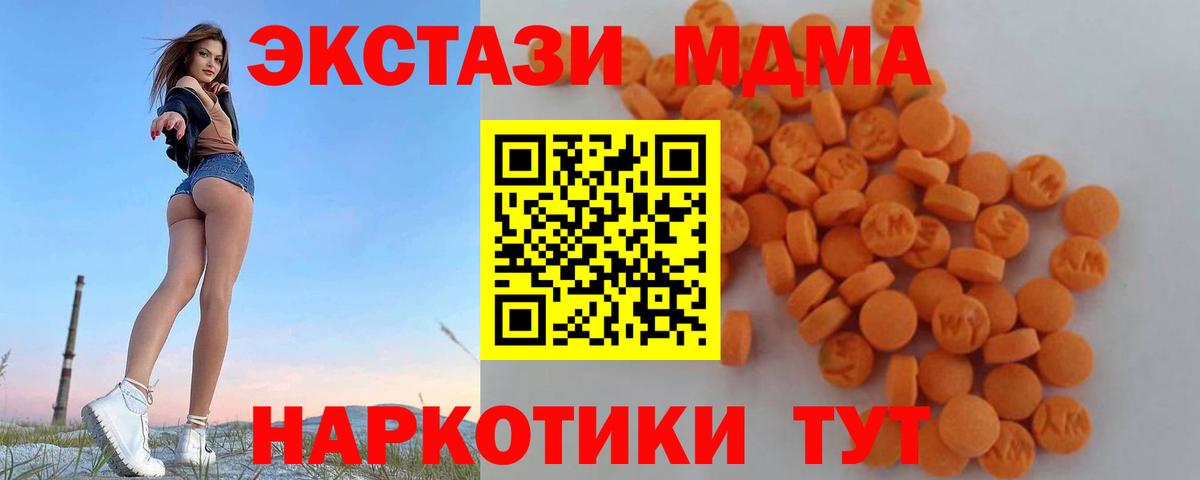 Урюпинск  МДМА VHQ  MDMA Molly  Вход с VPN 