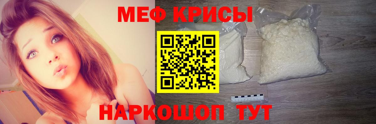 Меф мука  МЯУ-МЯУ  Меф VHQ  МЕФ  Вход с VPN  Урюпинск 