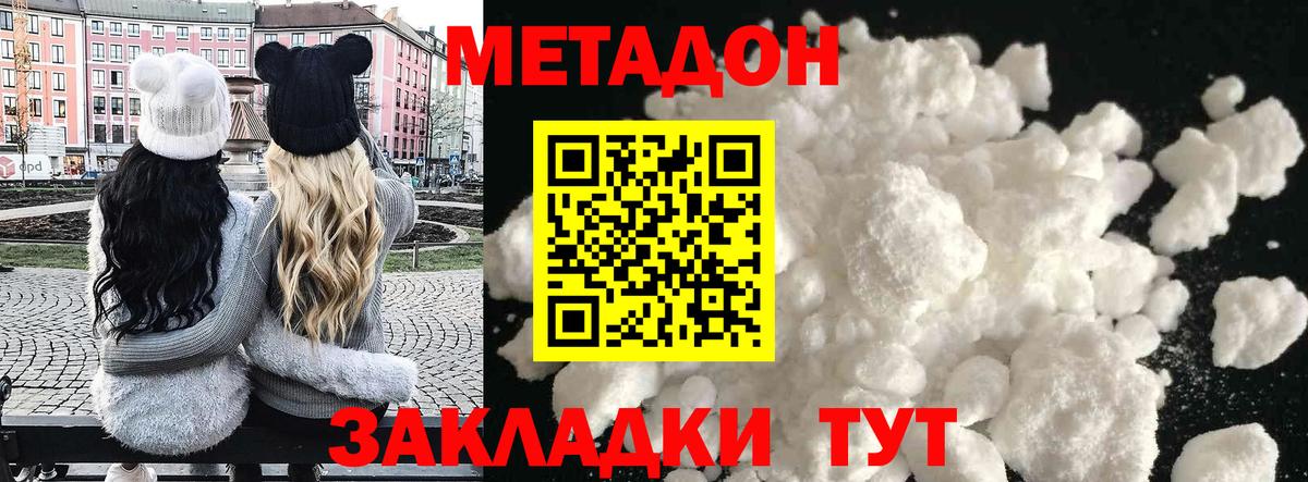 Урюпинск  МЕТАДОН мёд  мега как зайти  Вход с VPN 