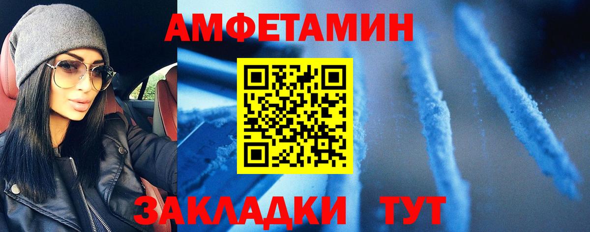 МЕТАМФЕТАМИН мет Урюпинск