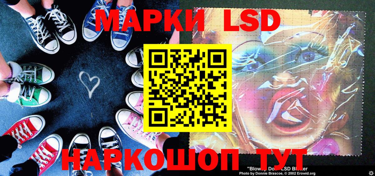 Урюпинск  Наркотические марки 1,8мг  Наркотические марки 1,8мг  Вход с VPN 