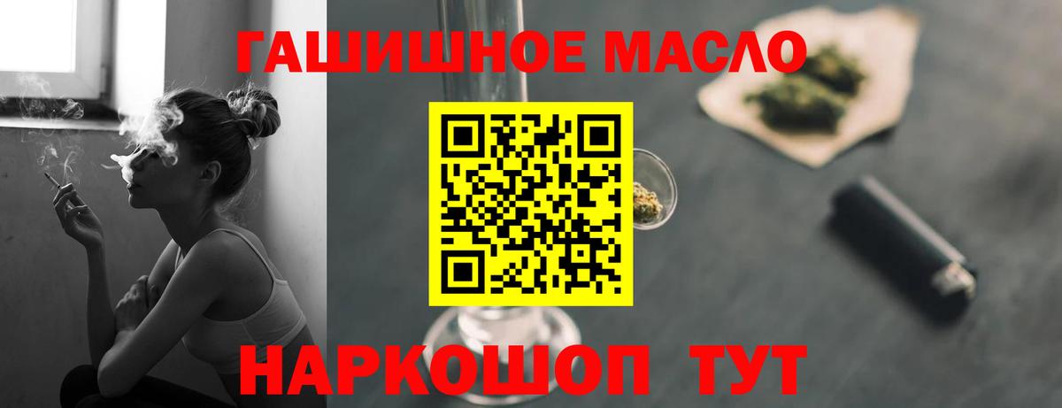 Дистиллят ТГК гашишное масло  Вход с VPN  ТГК вейп с тгк  Урюпинск 